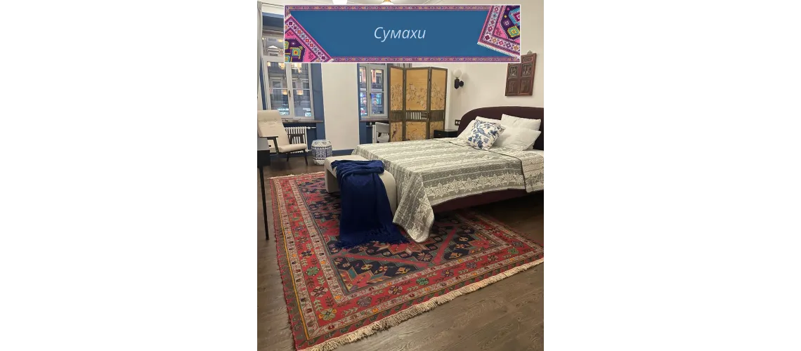Сумахи